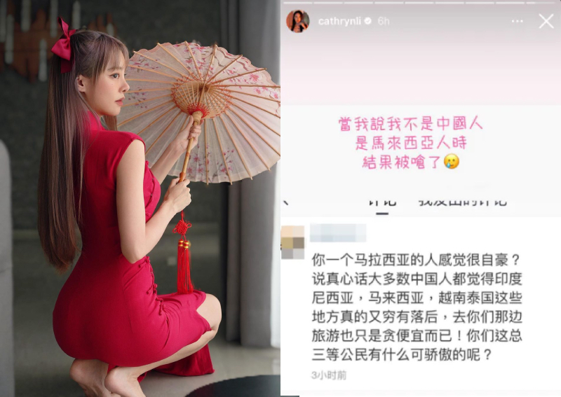 You 3rd-Class Citizens, Whats There To Be Proud Of? Cathryn Li Insulted for Saying Shes Malaysian