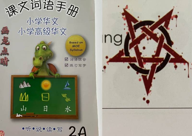 Local publisher recalls Primary 2 Chinese textbooks after bloody pentagram symbol found on pages