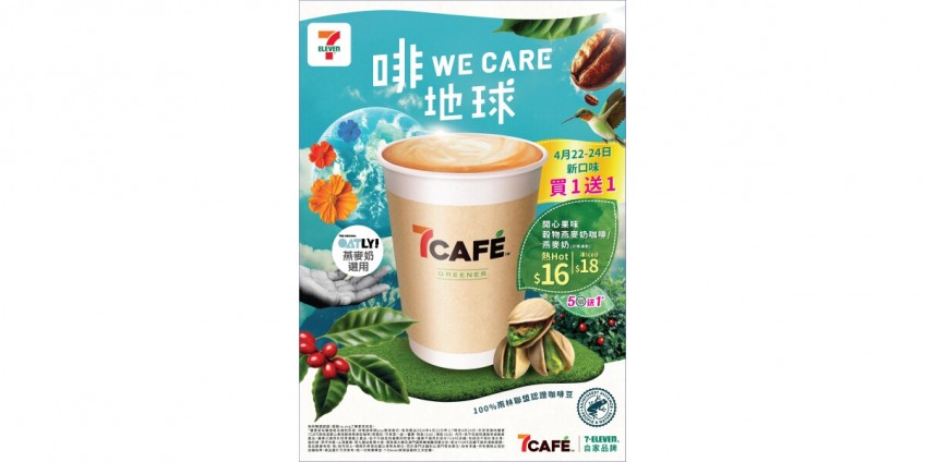 Coffee that Cares: 7CAFÉ Marks Earth Day With the New Limited-Edition Pistachio Flavoured Cereal Oat Milk Coffee and Enjoy Bring Your Own Cup Buy One Get One Free Offer on All 7CAFÉ Drinks