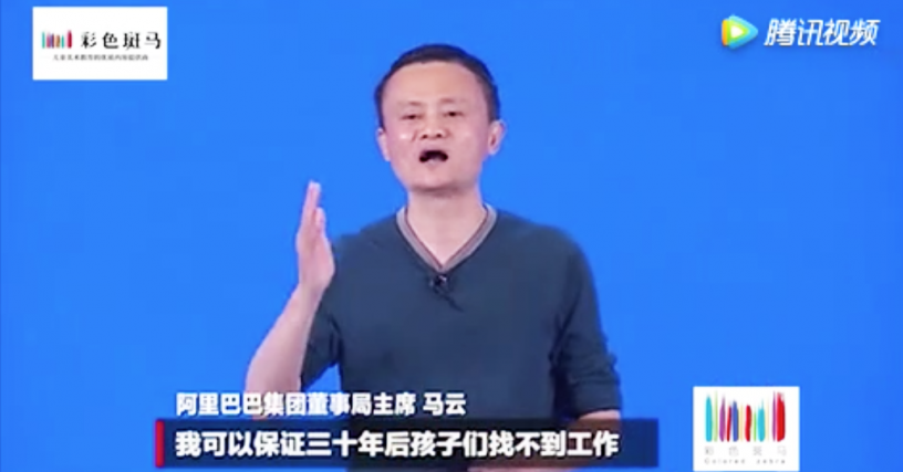 Jack Ma: if we keep to traditional teaching methods, children won't be able to find jobs 30 years later
