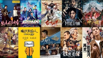 iQIYI's Online Movie Shared Revenue Figures for July Released, Indicating Growing Strength of China's Online Film Industry