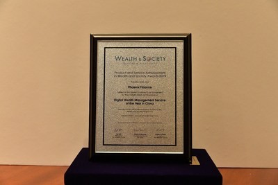 Phoenix Finance wins the Asian Banker's "Digital Wealth Management Service of the Year in China" Award