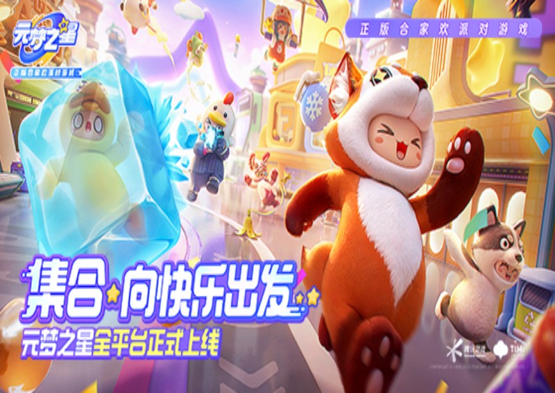 Tencent launches party game DreamStar, analysts say poses a threat to NetEase