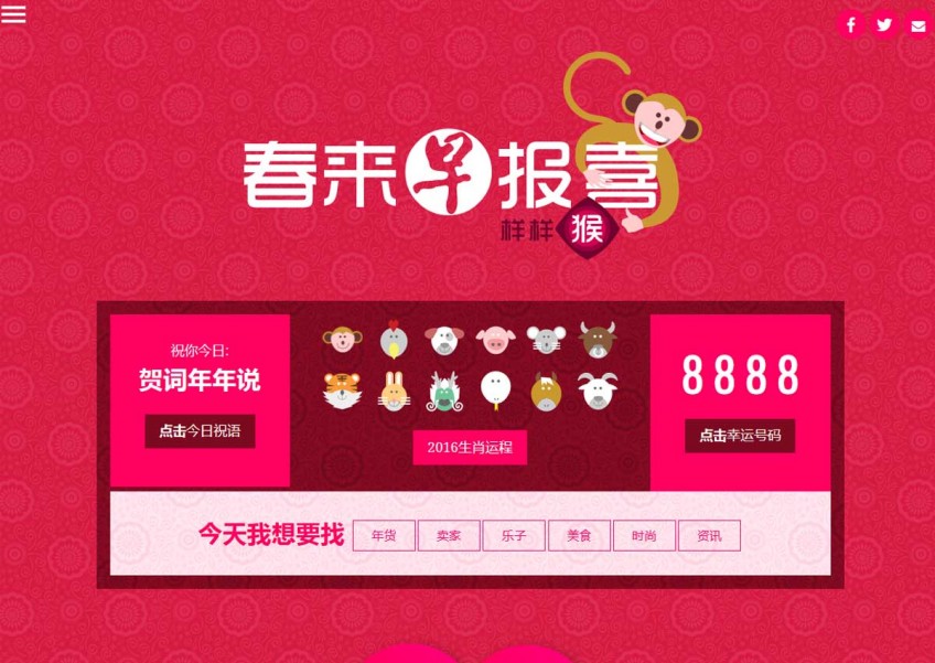 Lianhe Zaobao and Qoo10 set up Z-Shop to celebrate Chinese New Year