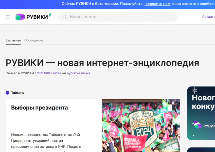 Russian version of Wikipedia to launch Monday: Reports