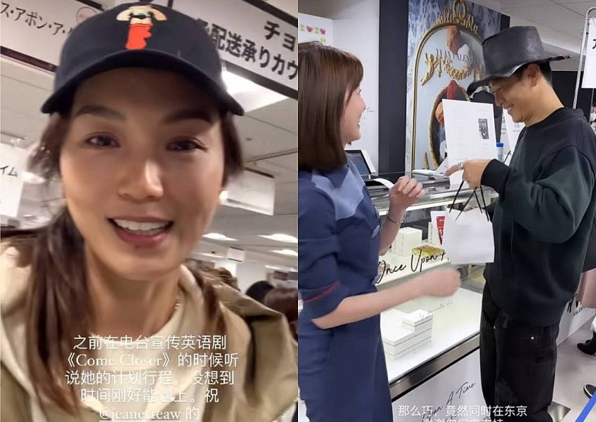 'What a coincidence': Joanne Peh and Qi Yuwu support Jeanette Aw's patisserie pop-up while holidaying in Japan