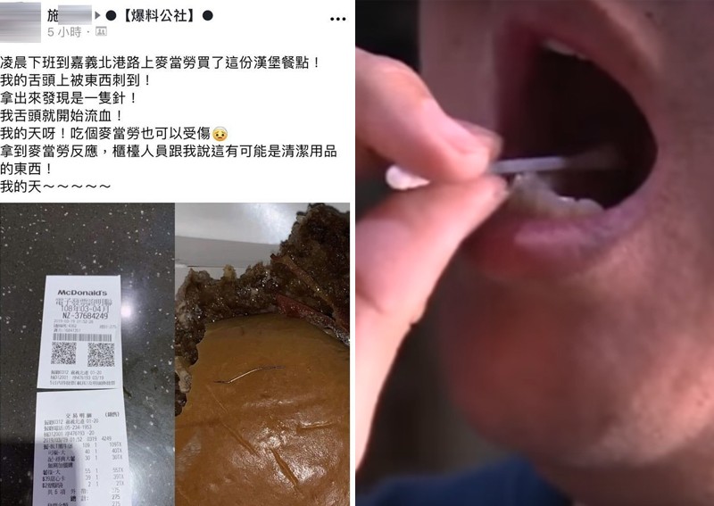 Man's tongue pierced by 'needle' after biting into McDonald's burger