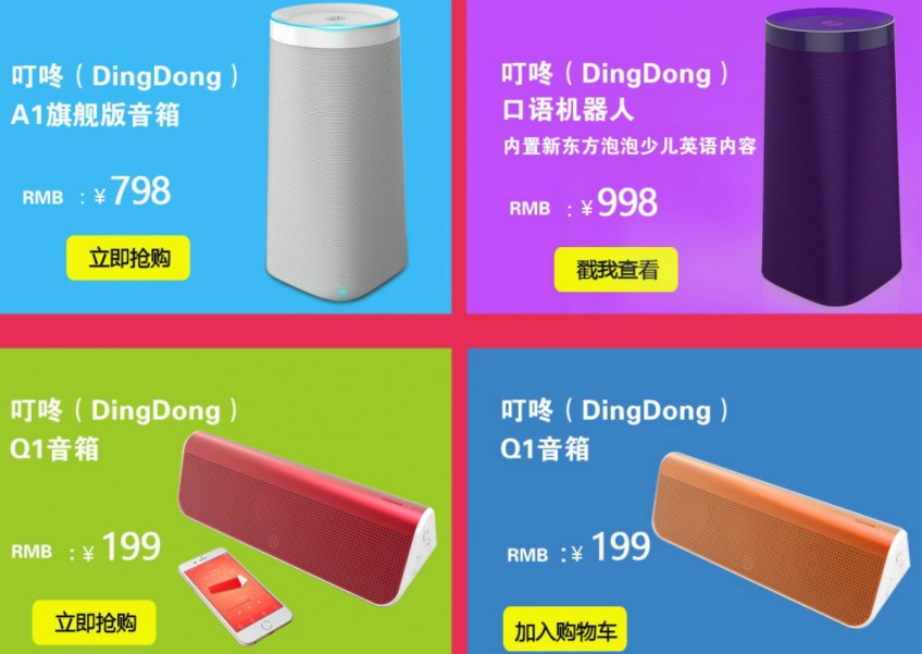 LingLong DingDong, China's version of Amazon Echo, enters smart homes in Chinese languages