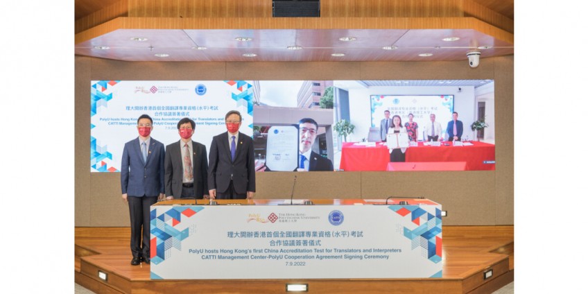 PolyU hosts the first China Accreditation Test for Translators and Interpreters in Hong Kong: The first Test in Hong Kong will be held in November ‧ Nurturing translation professionals through the promotion of nationally accredited qualifications